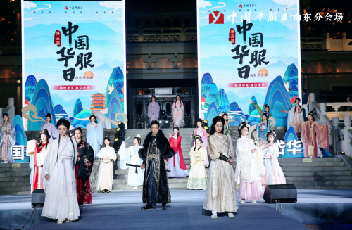 第五届“中国华服日”山东分会场“锦绣华夏·海岱华裳”在济南大明湖举办。