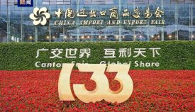 以創新精神和開放姿態與世界同行——寫在第133屆廣交會閉幕之際
