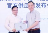 服務北京奧運后再擔重任，聯想昭陽成為杭州亞運會官方指定商用筆記本