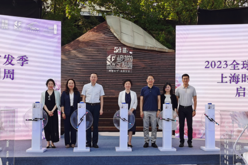 2023上海全球新品首发季· 时尚定制周在长宁区启动