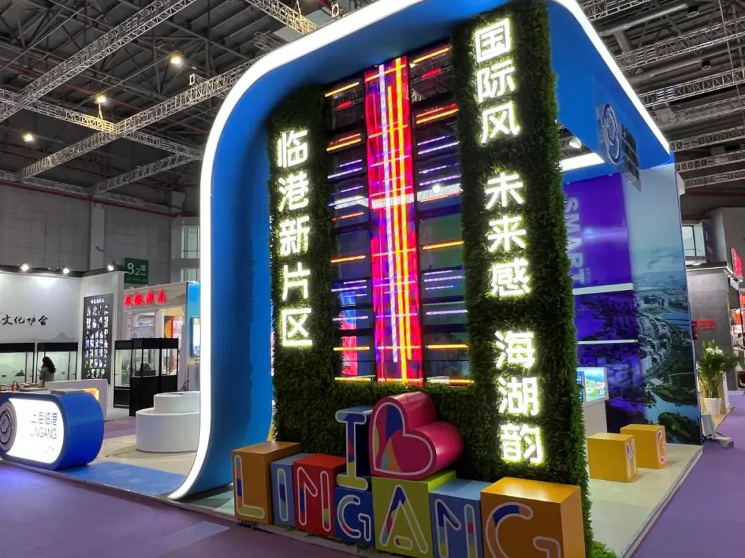 临港新片区组团亮相2023上海旅游产业博览会