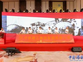 扎根雄安！中铁建工集团发展有限公司揭牌成立
