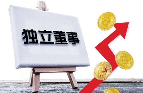  8月4日，中国证监会发布《上市公司独立董事管理办法》，对上市公司独董制度作出优化，将于9月4日起施行。刘维淇/制图