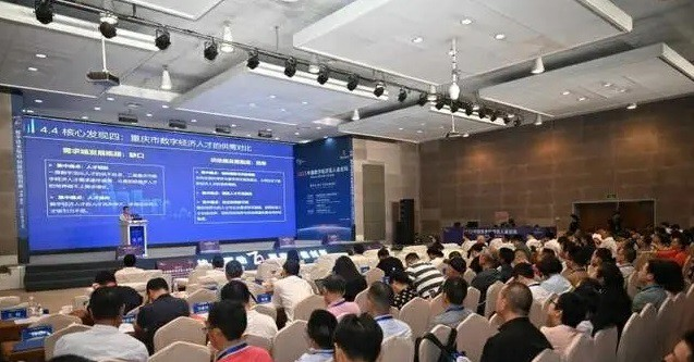 智库观点|《2022重庆数字经济人才发展报告》在2023中国国际智能产业博览会上发布