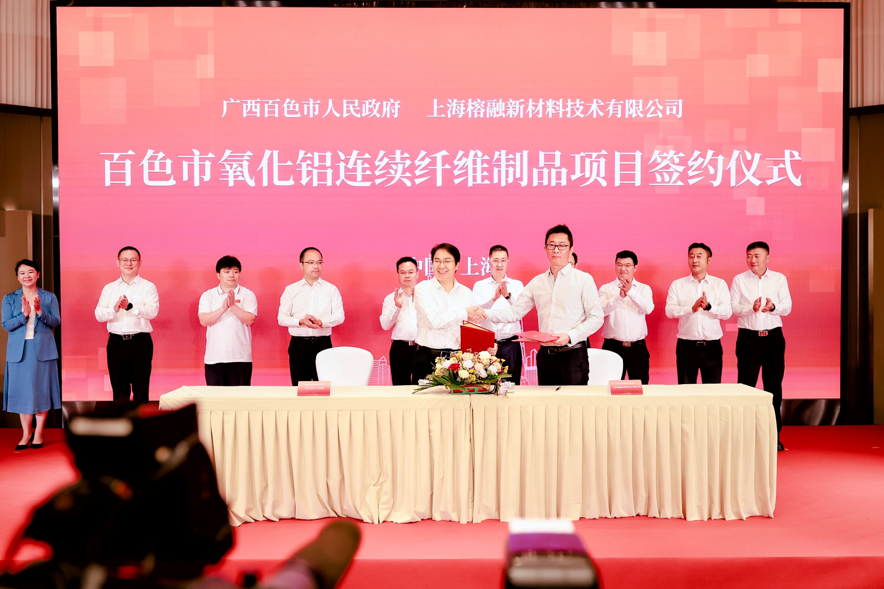 9月8日，百色市政府与上海榕融新材料技术有限公司（简称榕融新材料）签署“百色市氧化铝纤维制品项目”协