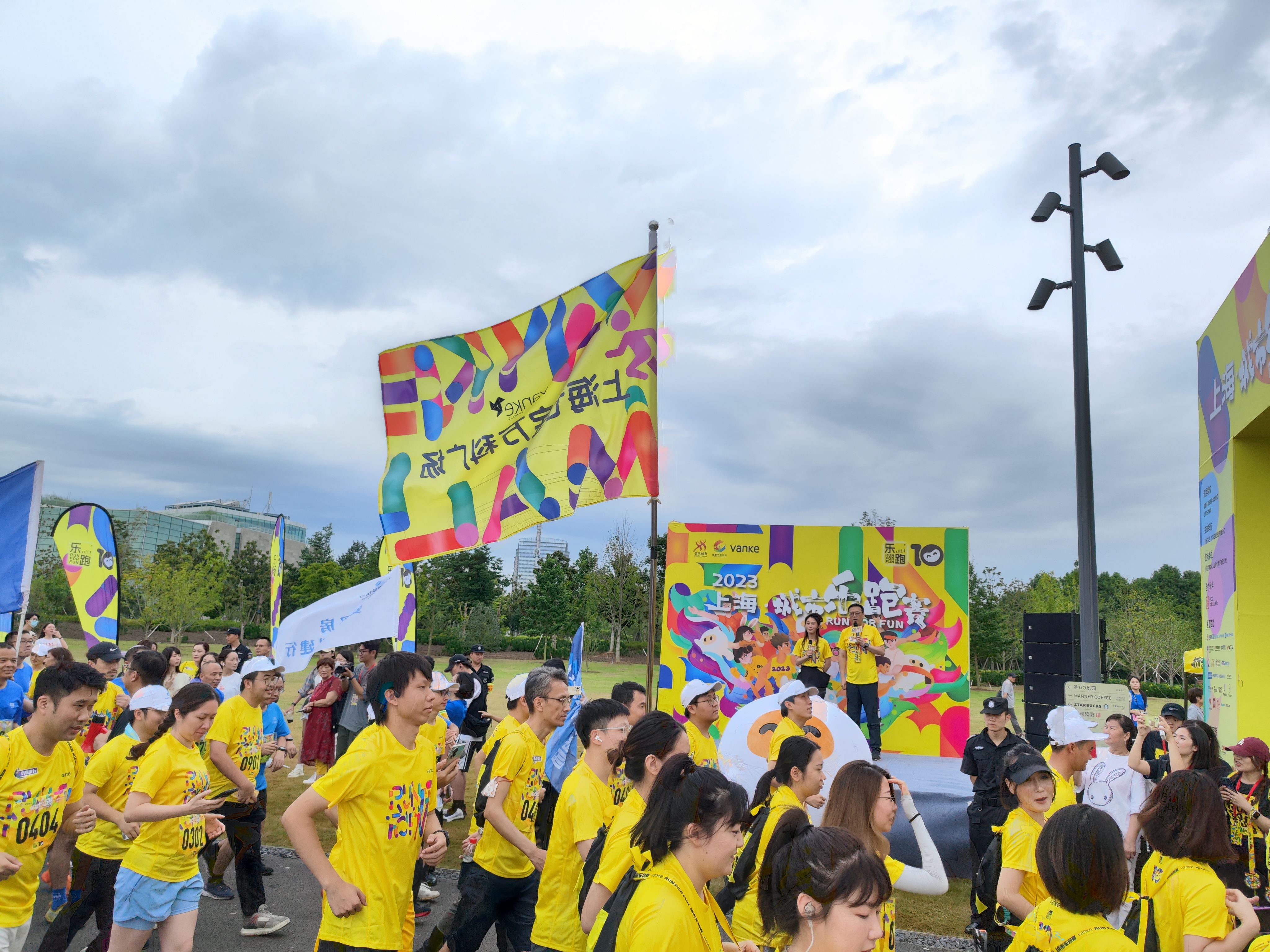 9月16日， 2023上海城市乐跑赛在世博文化公园举行。