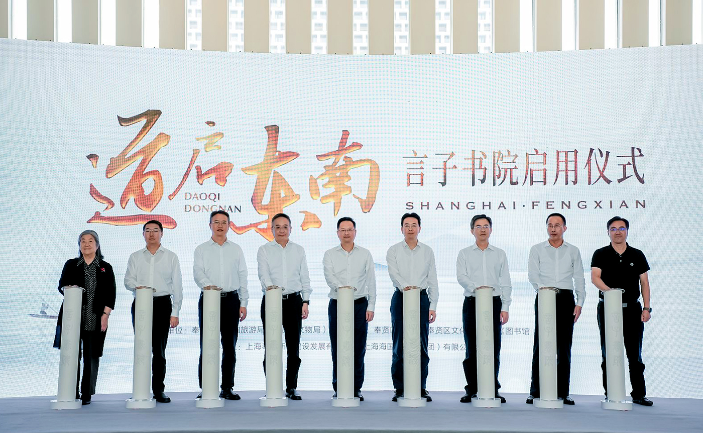 上海奉贤再添一座文化打卡点，言子书院启用