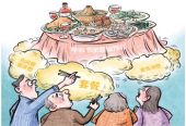 去饭店订个中秋团圆饭太“难”了