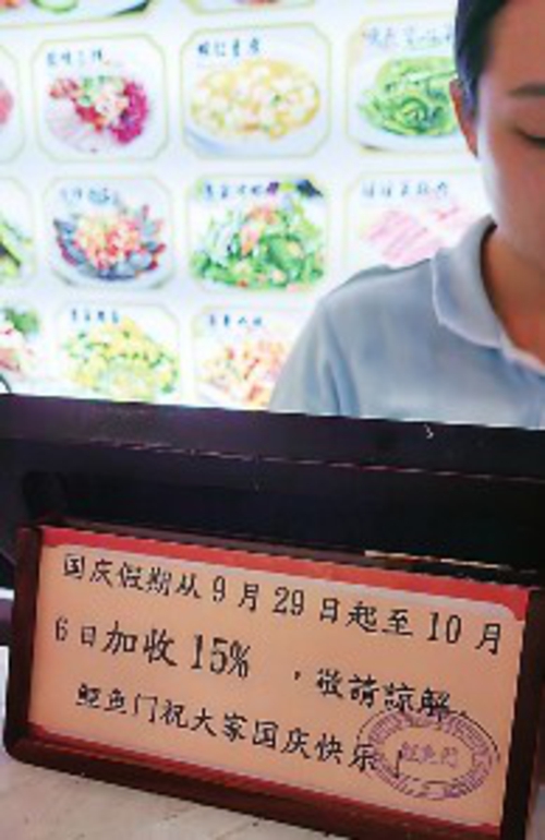 澳门鲤鱼门饭馆贴出的告示。