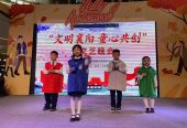 襄陽市永安橋社區開展“文明襄陽 童心共創”創文主題文藝晚會