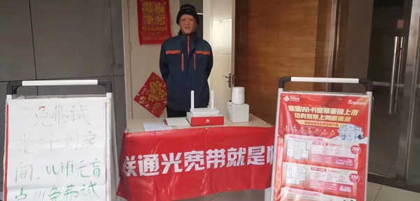 天津联通智家工程师河西区分公司梅江营销服务中心：温馨服务，智家为您-配图1.jpg