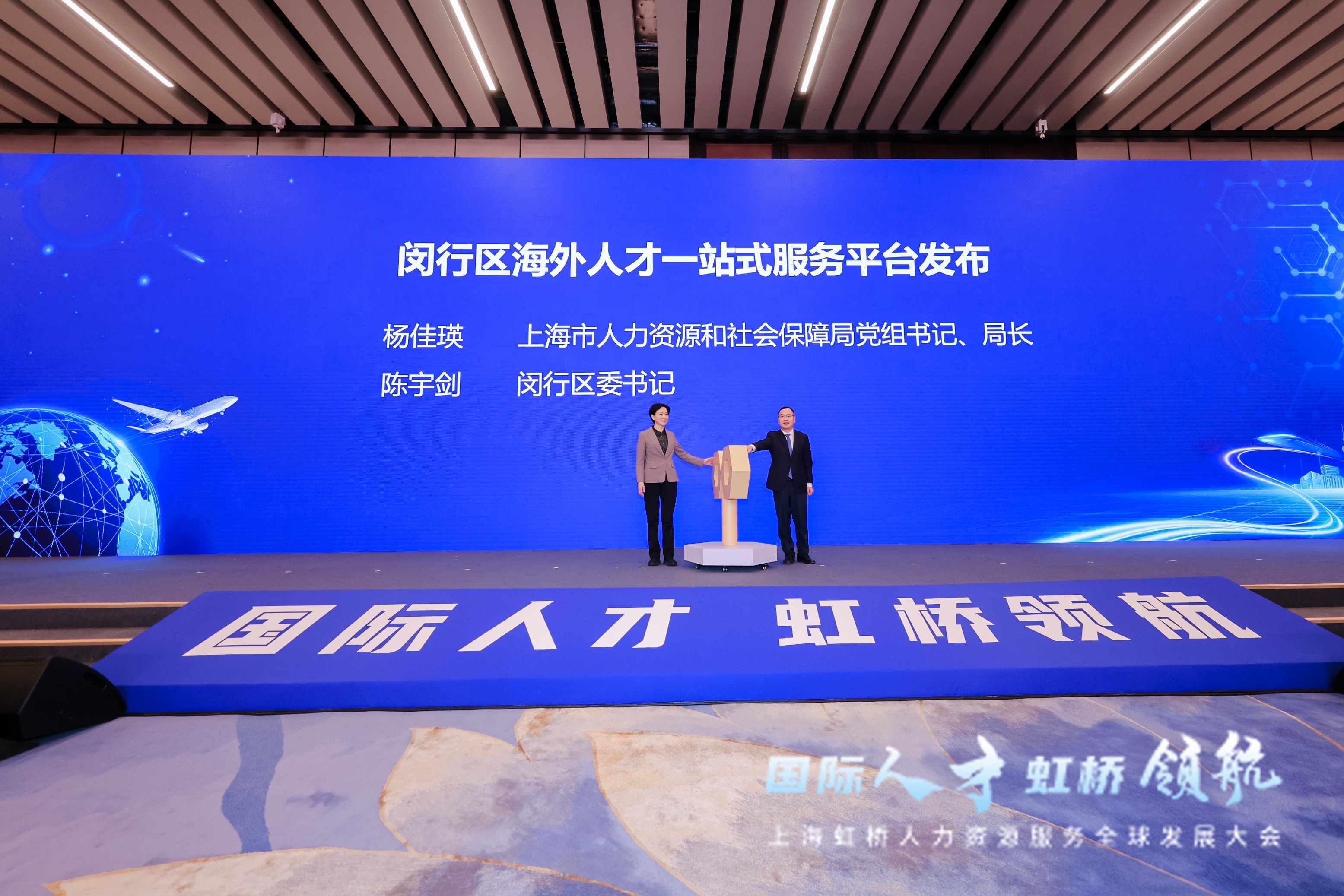 上海闵行区推出了全市首个线上“海外人才一站式服务平台”，让海外人才享受全天候、全方位、全过程服务。