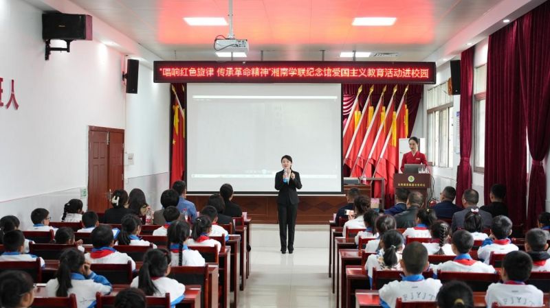 衡阳市珠晖区开展湘南学联纪念馆爱国主义教育进校园活动