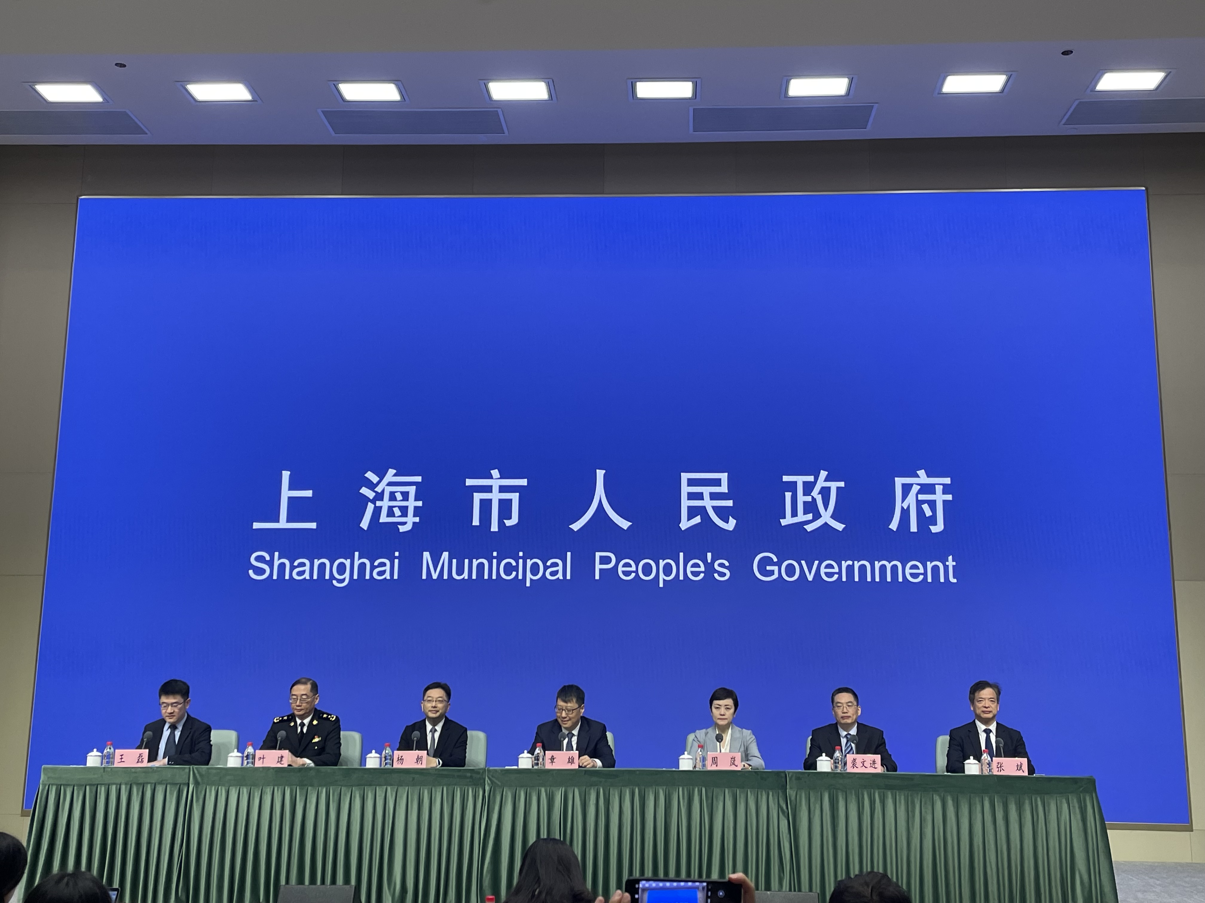 11月14日举行的上海市政府新闻发布会