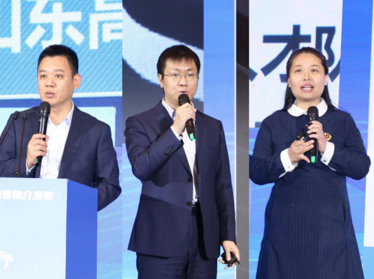 中国重型汽车集团有限公司、山东高速信息集团有限公司、北京理工大学前沿技术研究院代表进行路演推介。