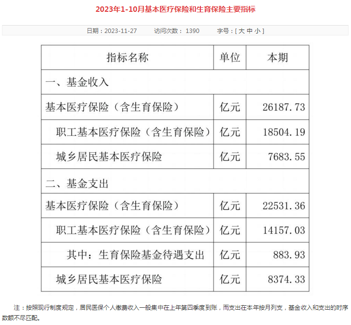 微信图片_20231128171747