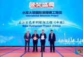 百色水利樞紐工程榮獲國際里程碑工程獎
