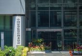 兩部門聯合發布通知 支持中央企業發行綠色債券