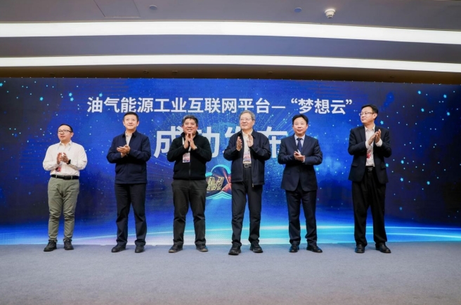 5G助推油气产业提速发展：“2023世界5G大会—5G与油气能源论坛”成功召开