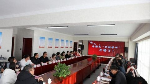 河北涞源县“科技诊所”开诊，助力县域科技创新跃升