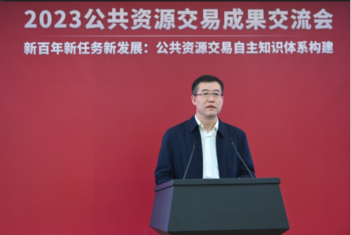 2023公共资源交易成果交流会圆满举办！2723