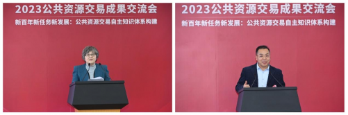 2023公共资源交易成果交流会圆满举办！4459