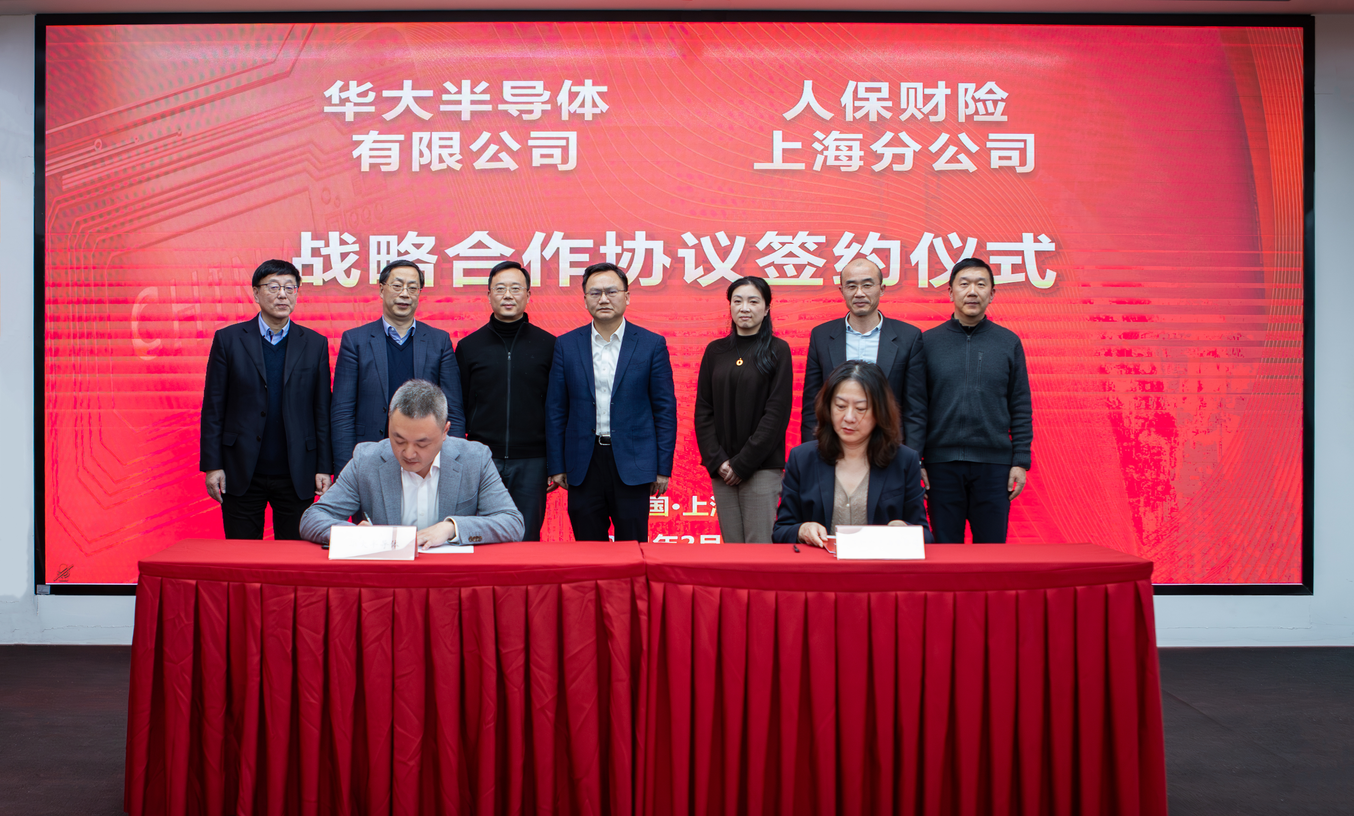 近日，华大半导体和人保财险上海分公司正式签署汽车芯片专属保险协议。