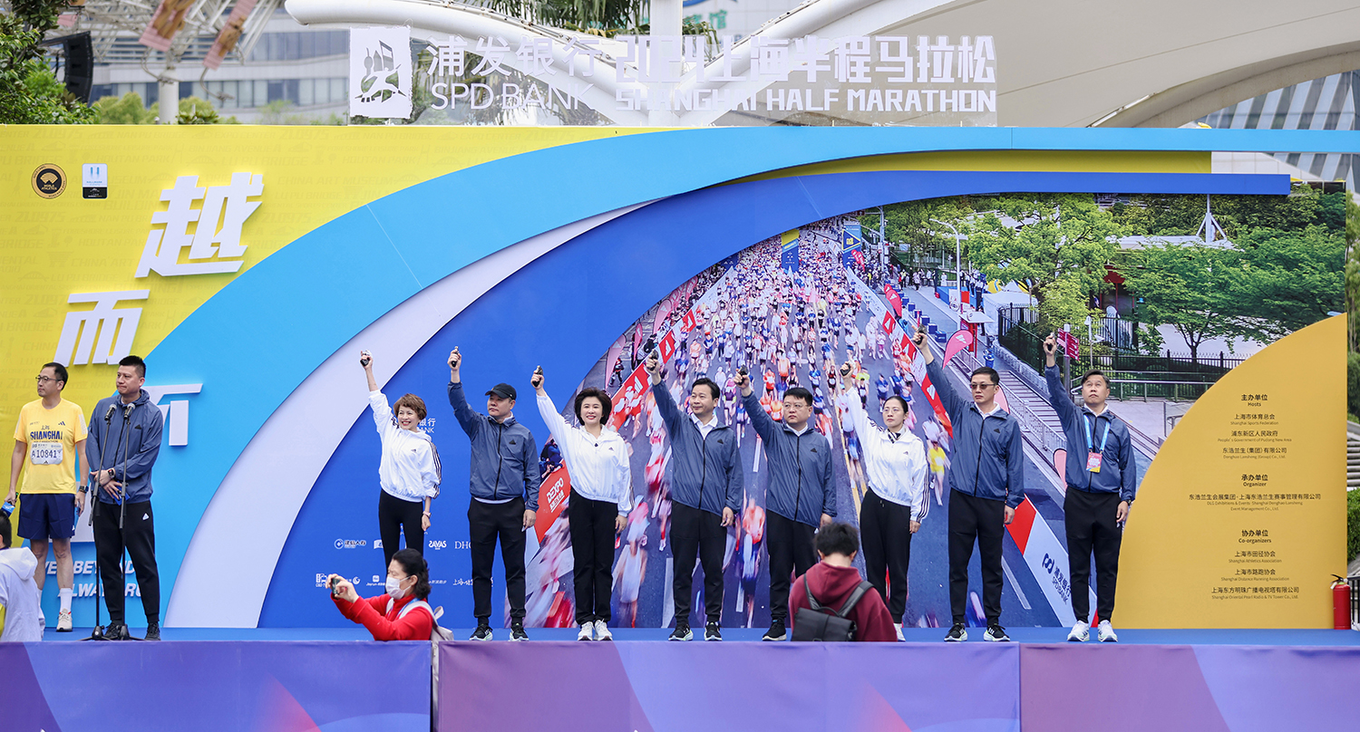 2024上海半程马拉松在浦东新区开跑