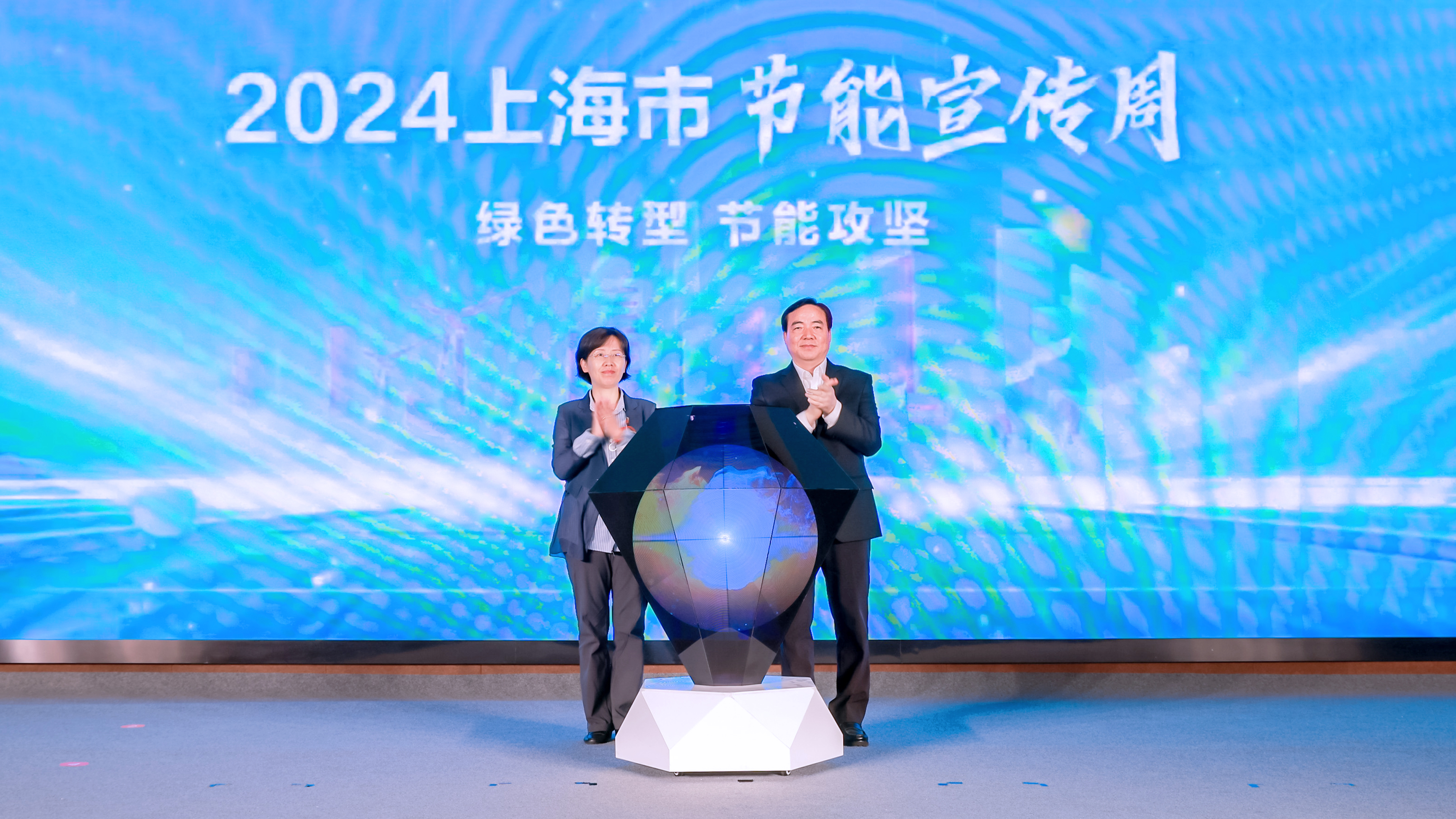 2024年上海市节能宣传周开幕