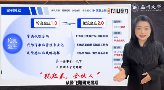 第三届案例大赛总决赛新闻通稿817