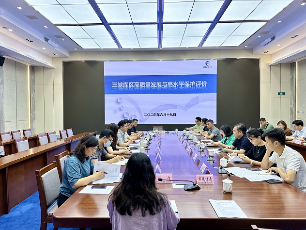 三峡库区高质量发展与高水平保护评价项目组赴重庆市调研