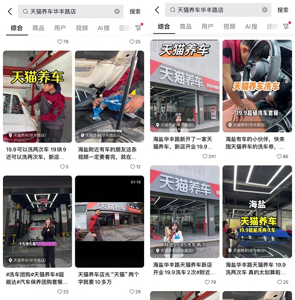 达人探店.JPG