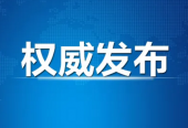 习近平对新时代马克思主义理论研究和建设工程作出重要指示