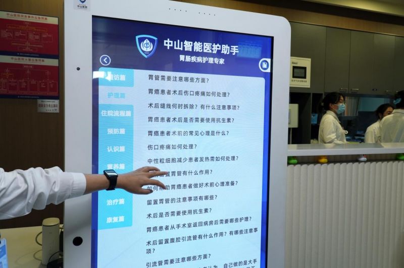 在住院病区，还有一位“数字医健助手”。