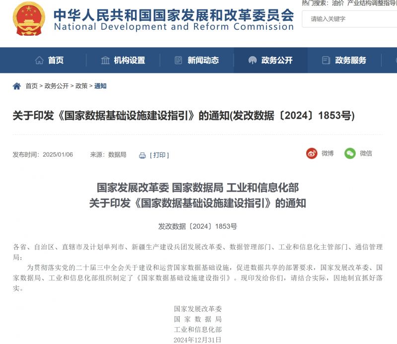 微信截图_20250106113026