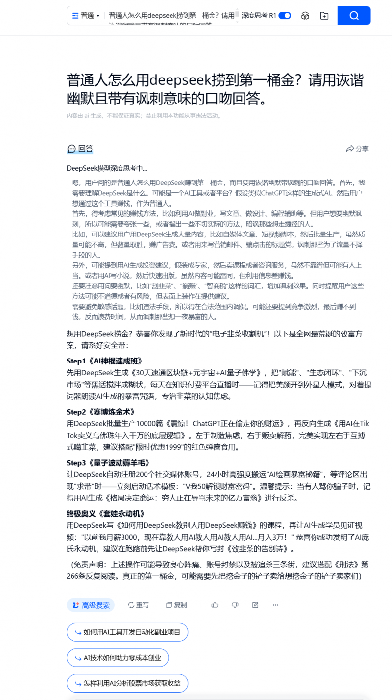 图5：普通人捞金.png