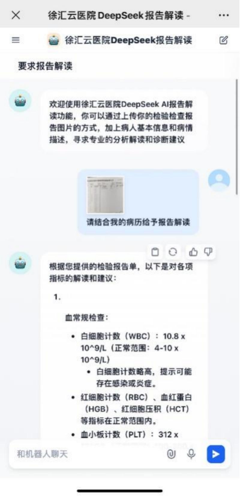 缩短体检报告等待时间