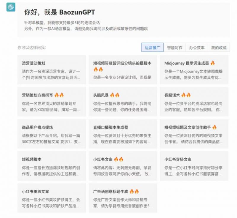 寶尊自研AI工具優化電商效率