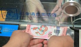 央行：堅決防范匯率超調風險 保持人民幣匯率基本穩定