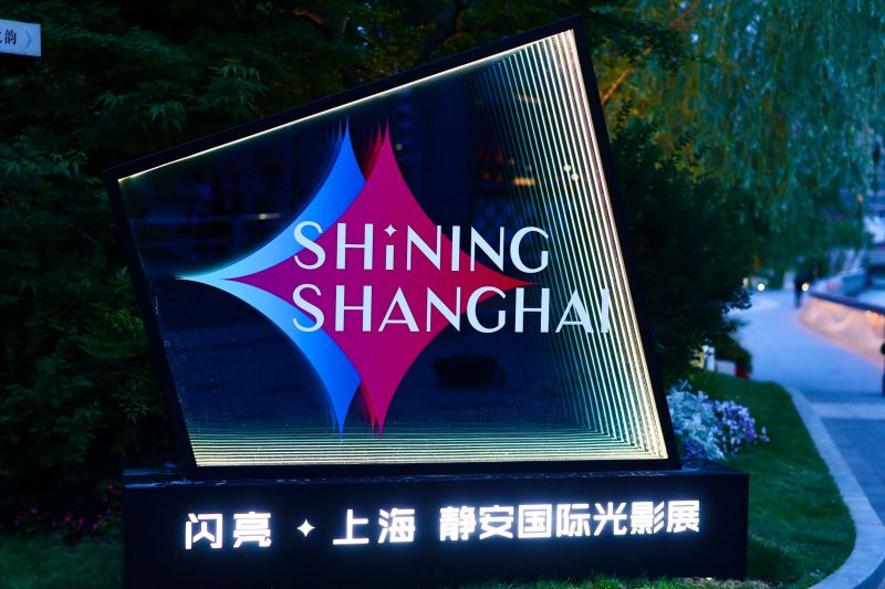 上海静安光影秀启幕：艺术绘夜色，消费焕新机