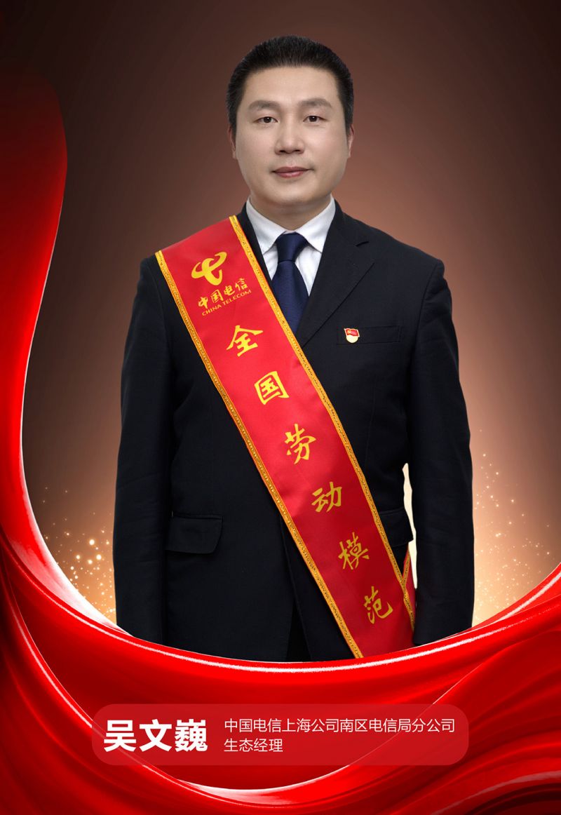 吴文巍