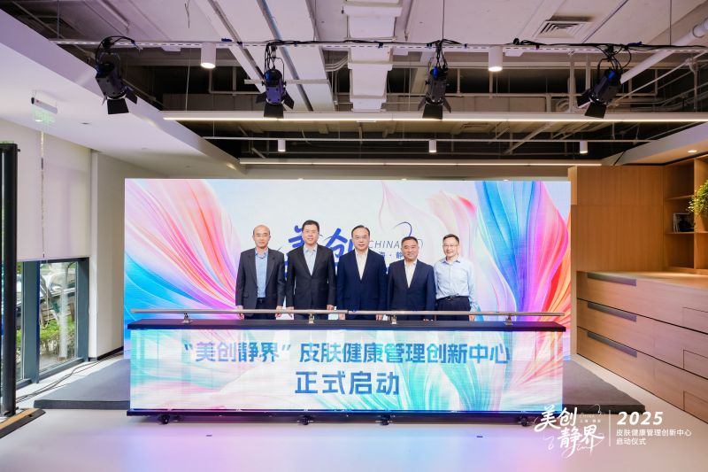 上海静安区启动“美创静界”，助力“美丽经济”蓄势腾飞