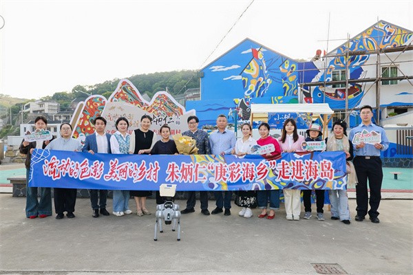 “流动的色彩、美丽的乡村”朱炳仁“庚彩海乡”走进海岛.jpg