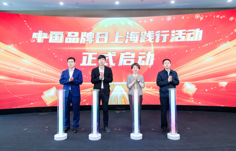 引领新质消费，共筑品牌高地