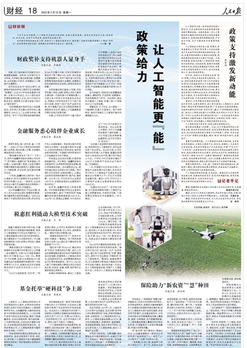 微信图片_20250514172333
