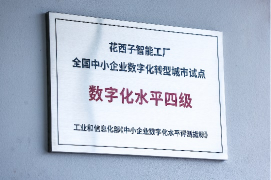 探访花西子智能工厂：每瓶防晒都有数字身份证577