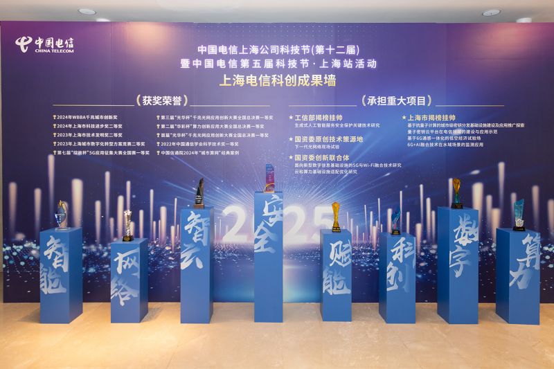 中 国电信上海科技节。 费锋摄影