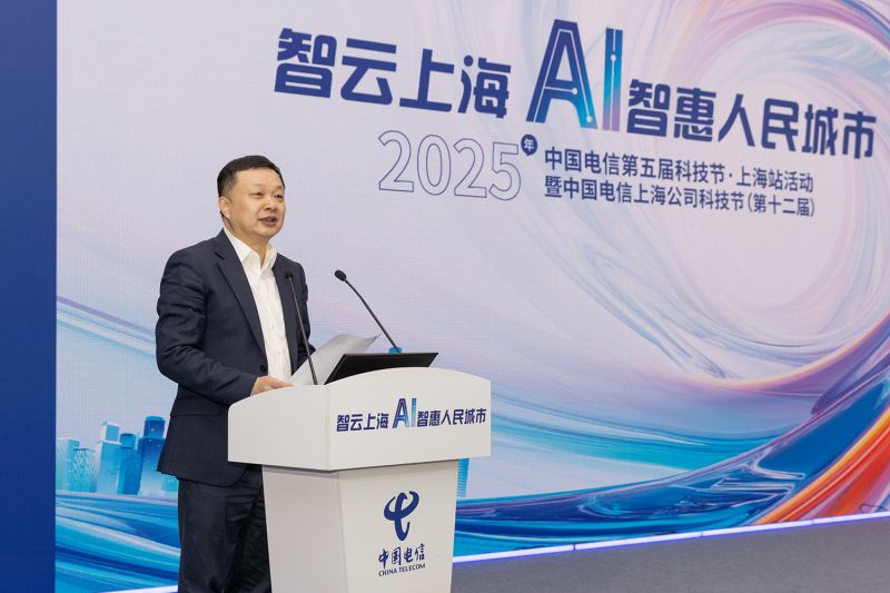 中国电信第五届科技节,上海电信面向公众、企业发布AI深度融合产品