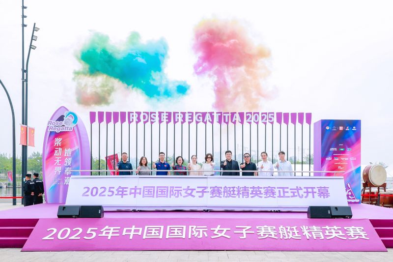 “精彩赛事”带动“城市出圈”，第三届中国国际女子赛艇精英赛在上海奉贤开赛