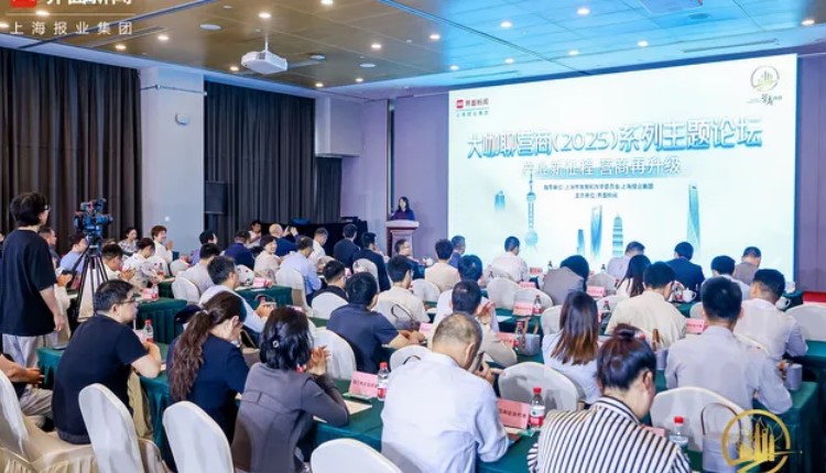 产业新征程 营商再升级——大咖聊营商（2025）系列主题论坛首场论坛召开
